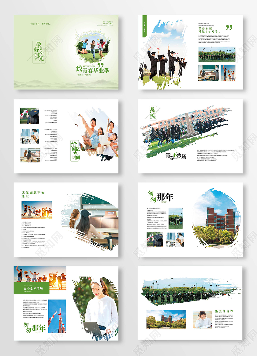 浅绿色简洁中国风致青春毕业季毕业纪念画册整套设计毕业纪念册整套画册