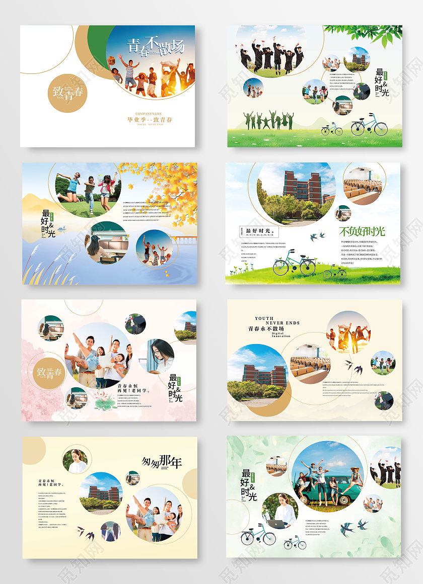 白色背景简洁创意毕业不散场毕业画册整套设计毕业纪念册整套画册