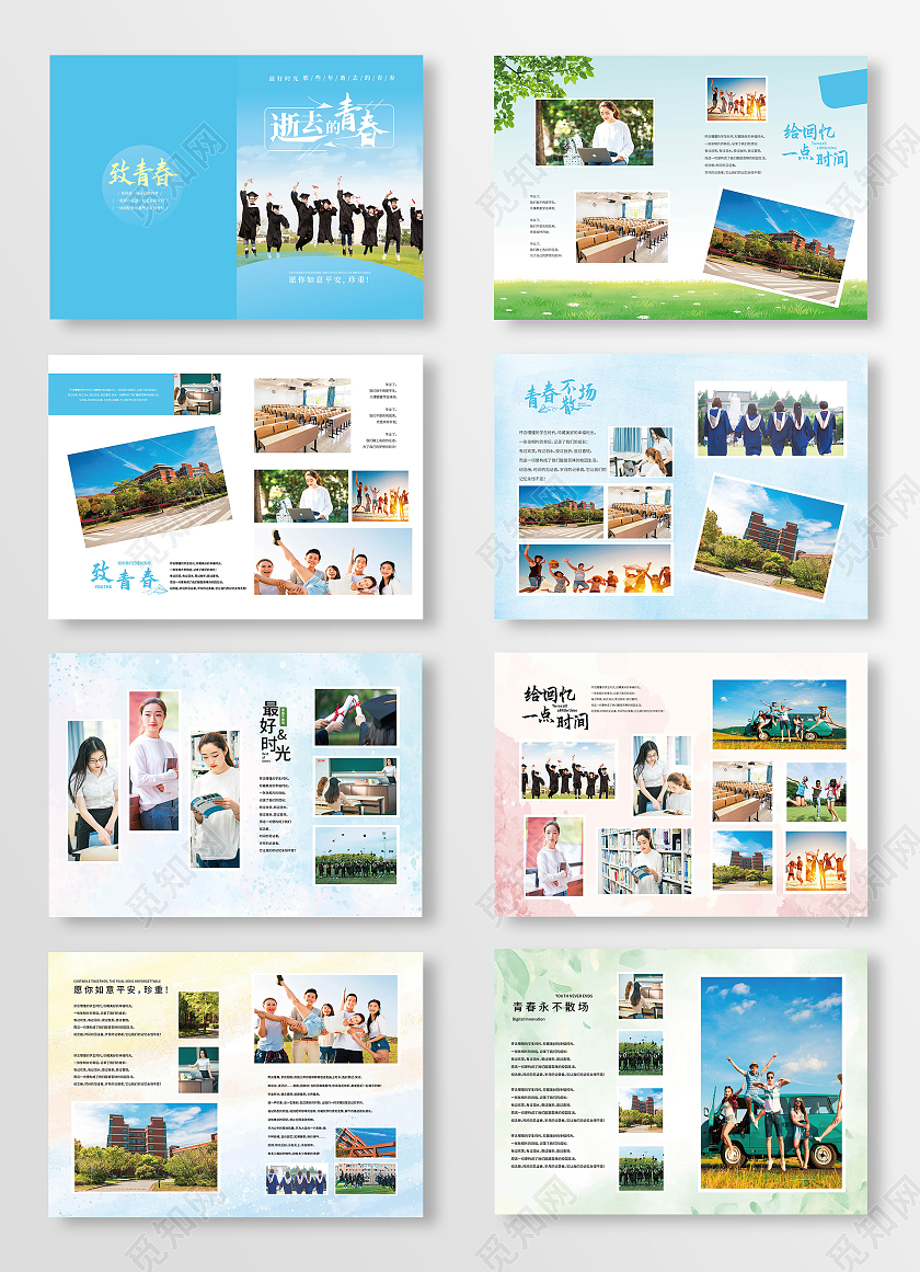 蓝色背景简洁创意逝去的青春毕业画册整套设计毕业纪念册整套画册