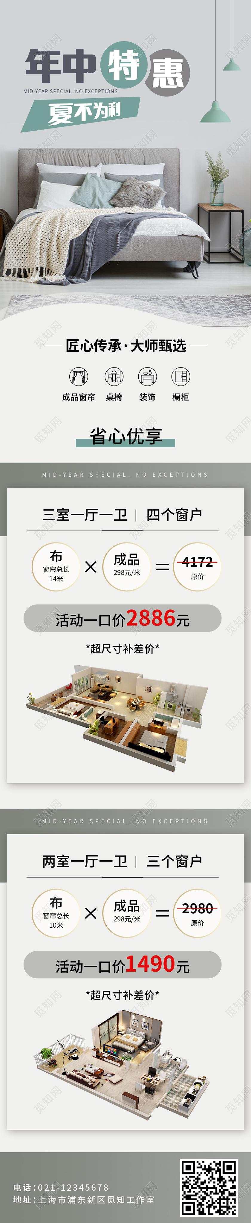 灰色系简约家装装修长图