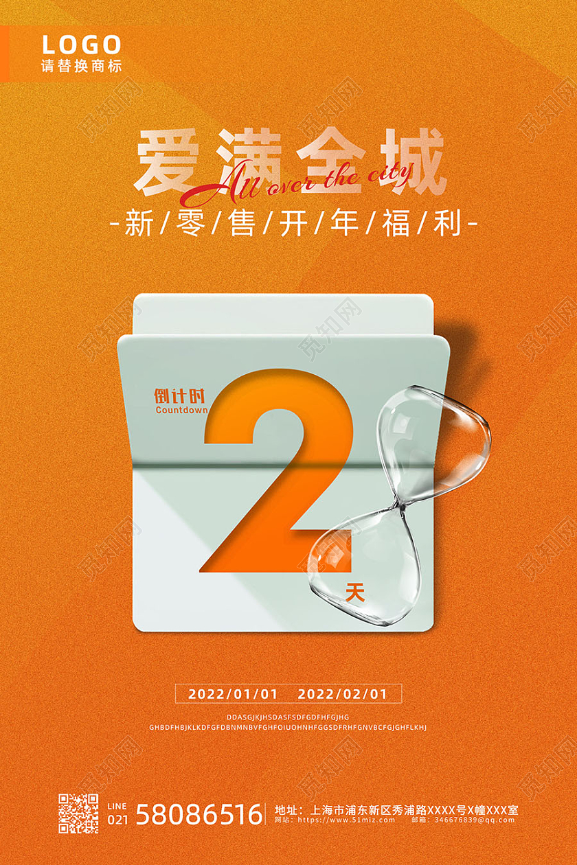 原创暖色调简约风倒计时套图