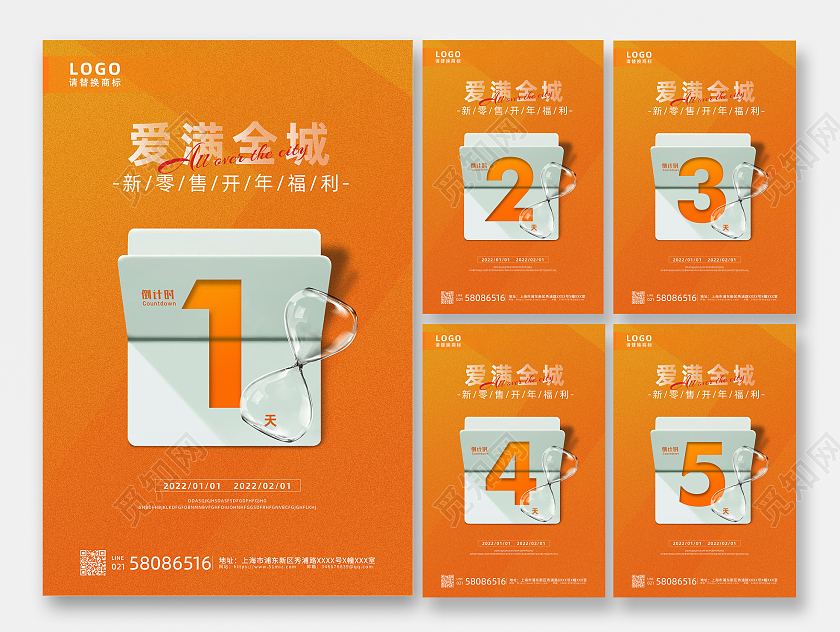 原创暖色调简约风倒计时套图