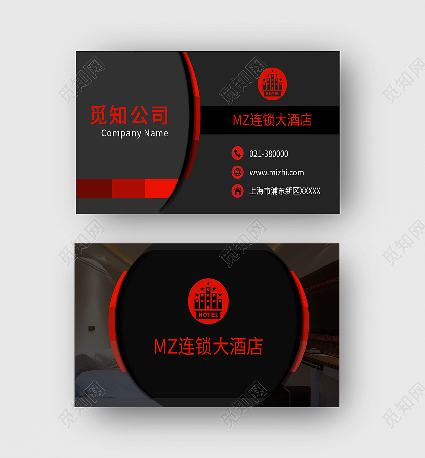 黑色简约风尊贵高档酒店名片模板设计名片