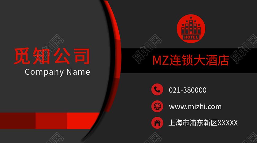 黑色简约风尊贵高档酒店名片模板设计名片