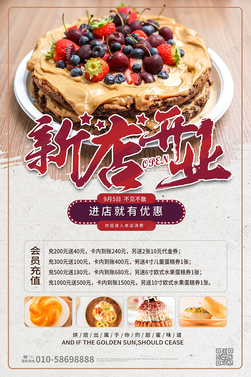 浅灰色创意大气新店开业蛋糕店促销宣传海报设计蛋糕店开业海报