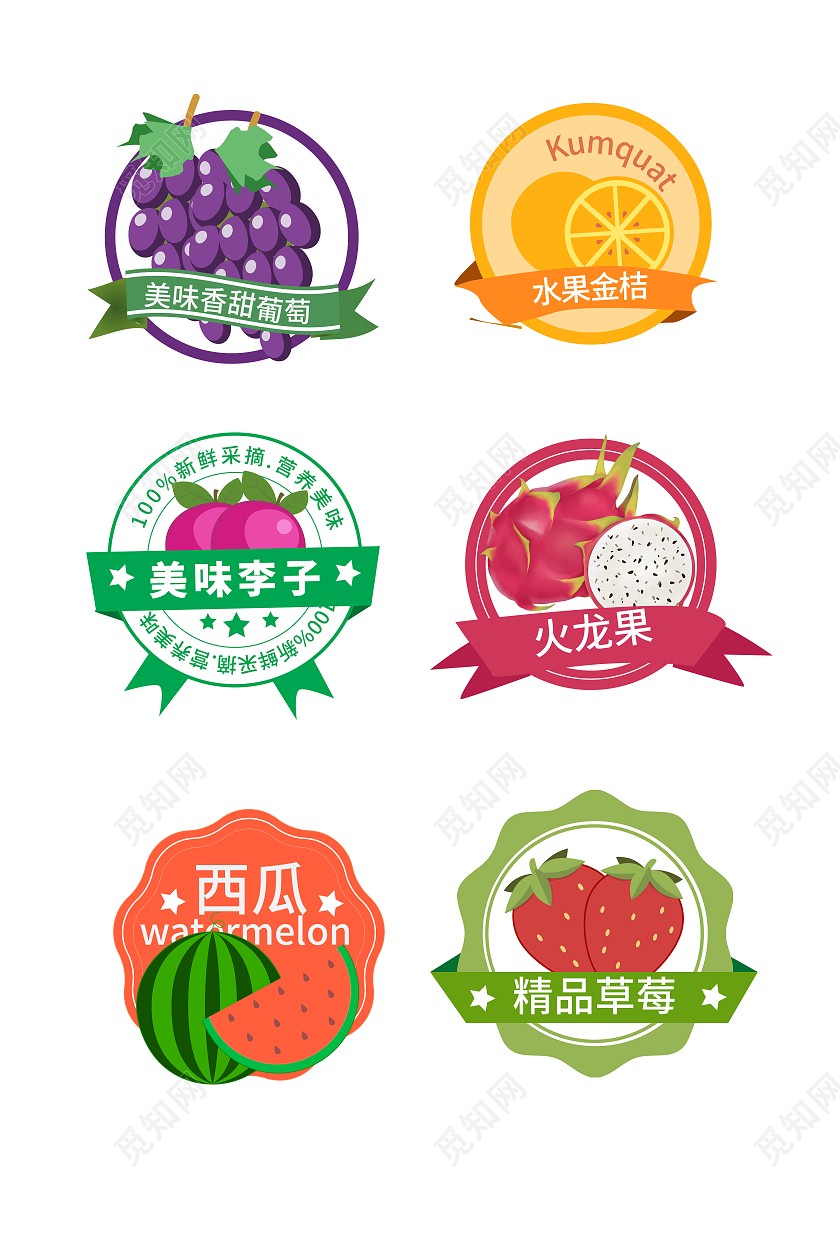 紫橙色创意简洁水果标签标识设计草莓标签