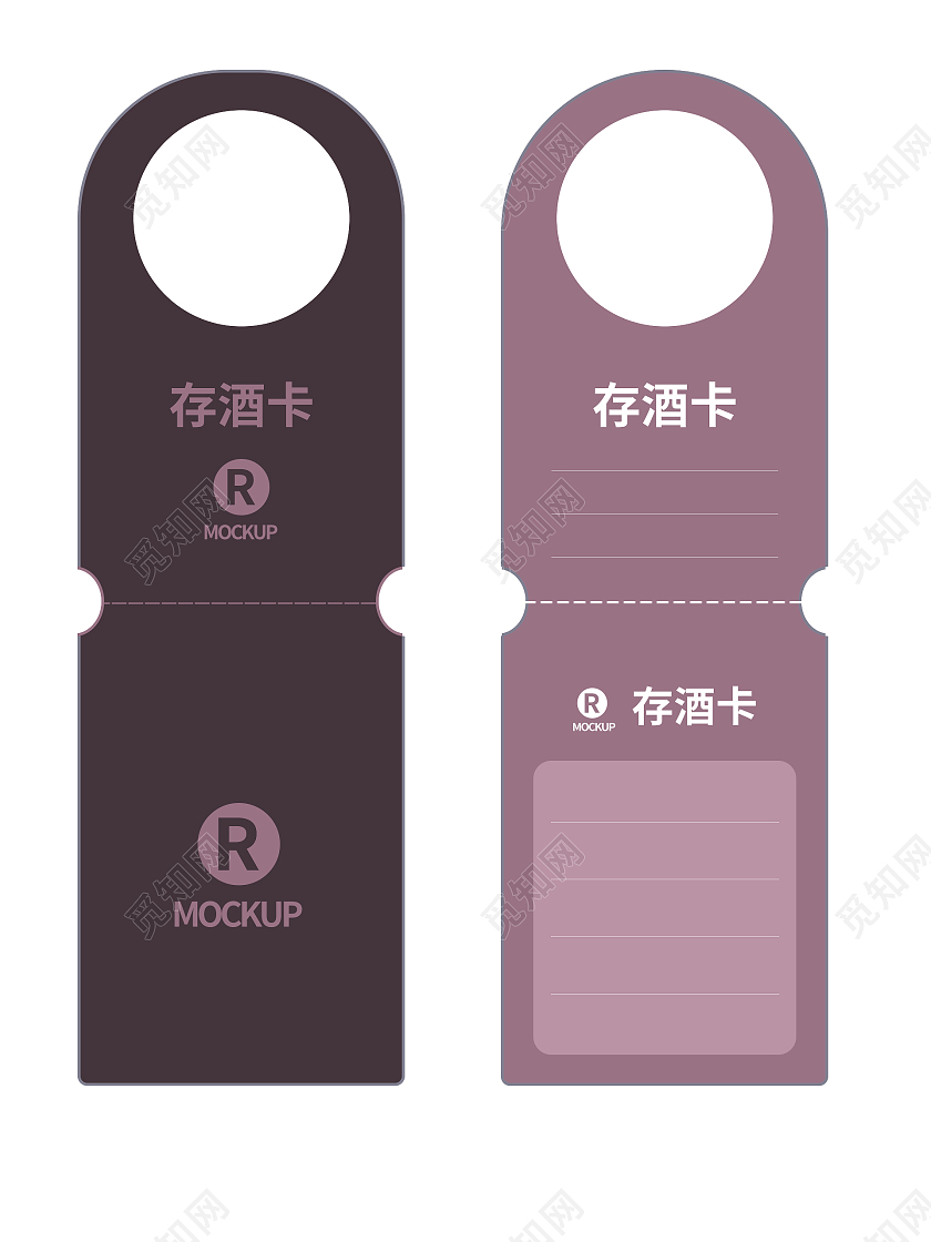 白色背景简约风格酒吧存酒卡展示牌