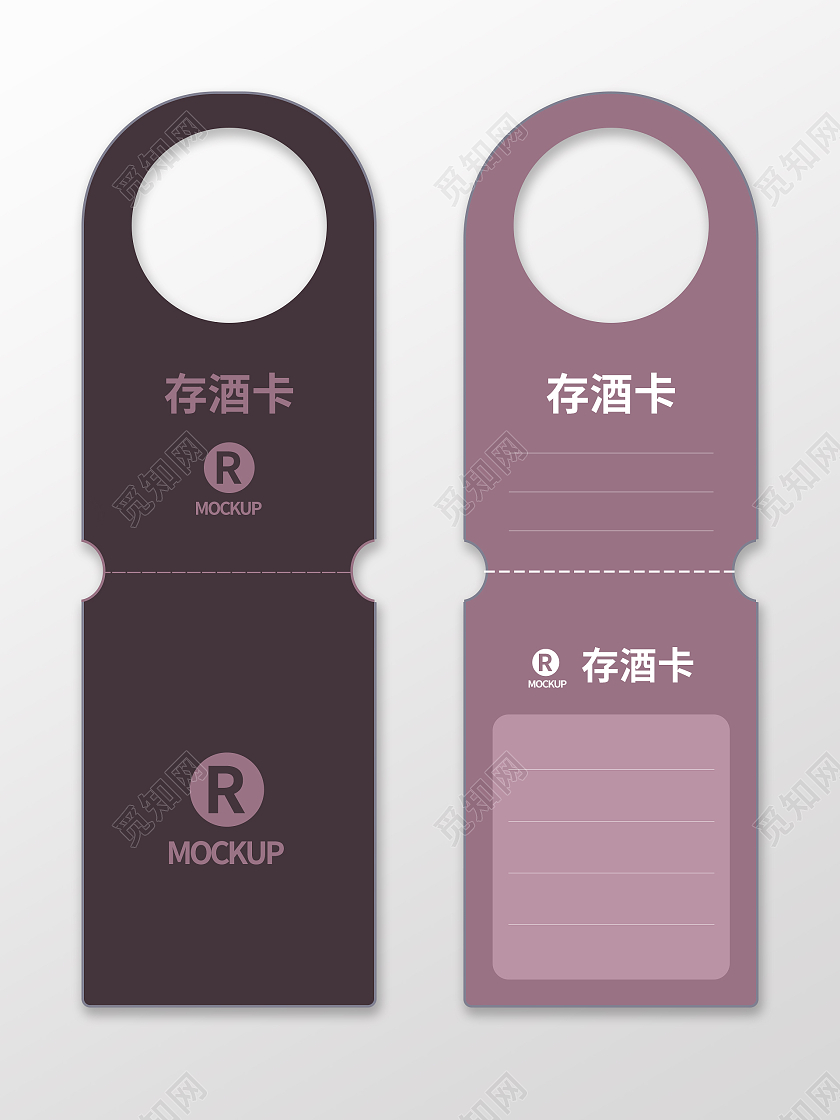 白色背景简约风格酒吧存酒卡展示牌