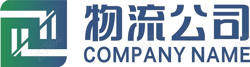 物流公司logo大气logo创意logo时尚logo物流logo