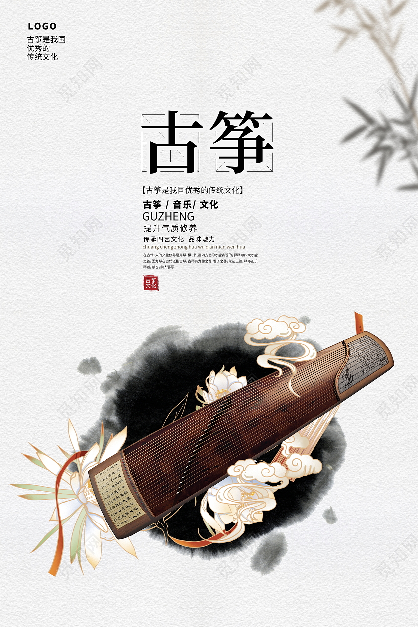 灰色中国风古筝双面海报