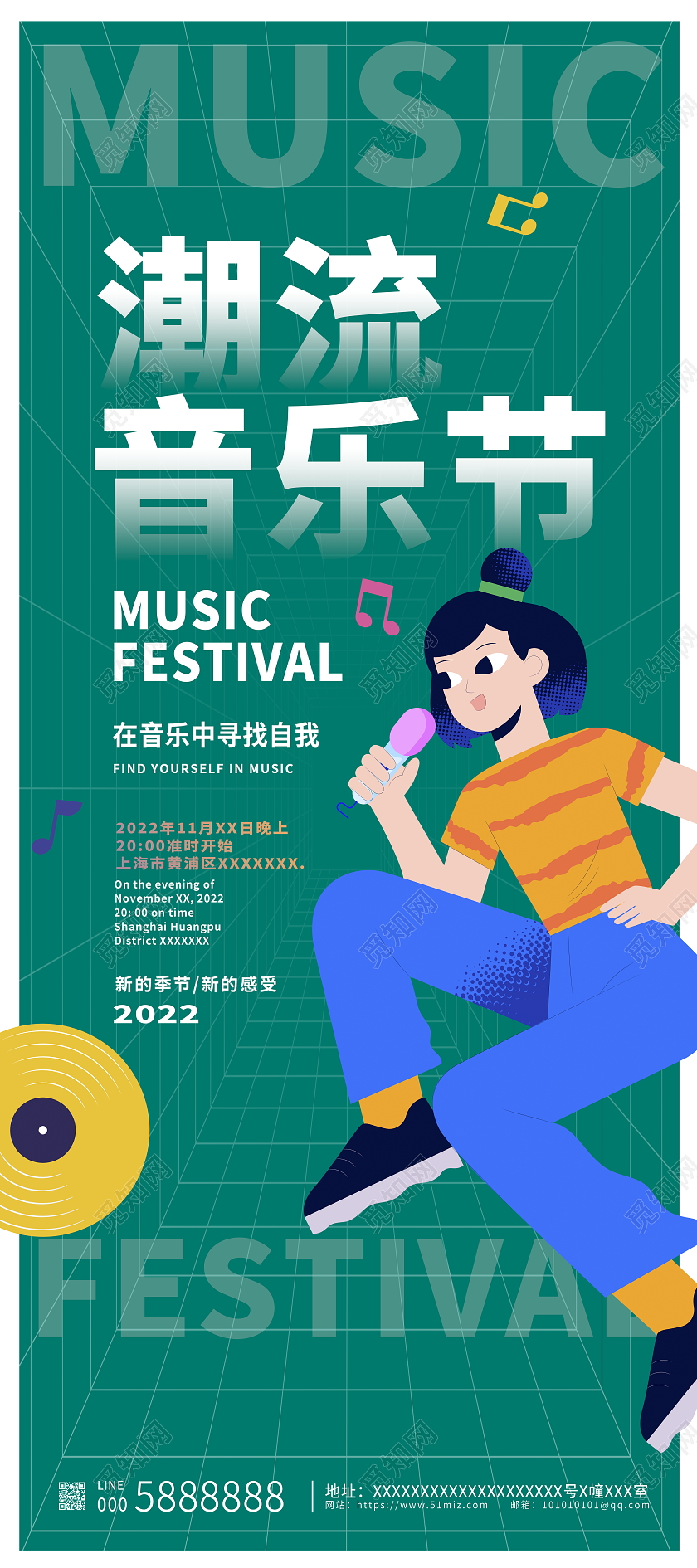 绿色卡通潮流音乐节宣传展架设计音乐展架