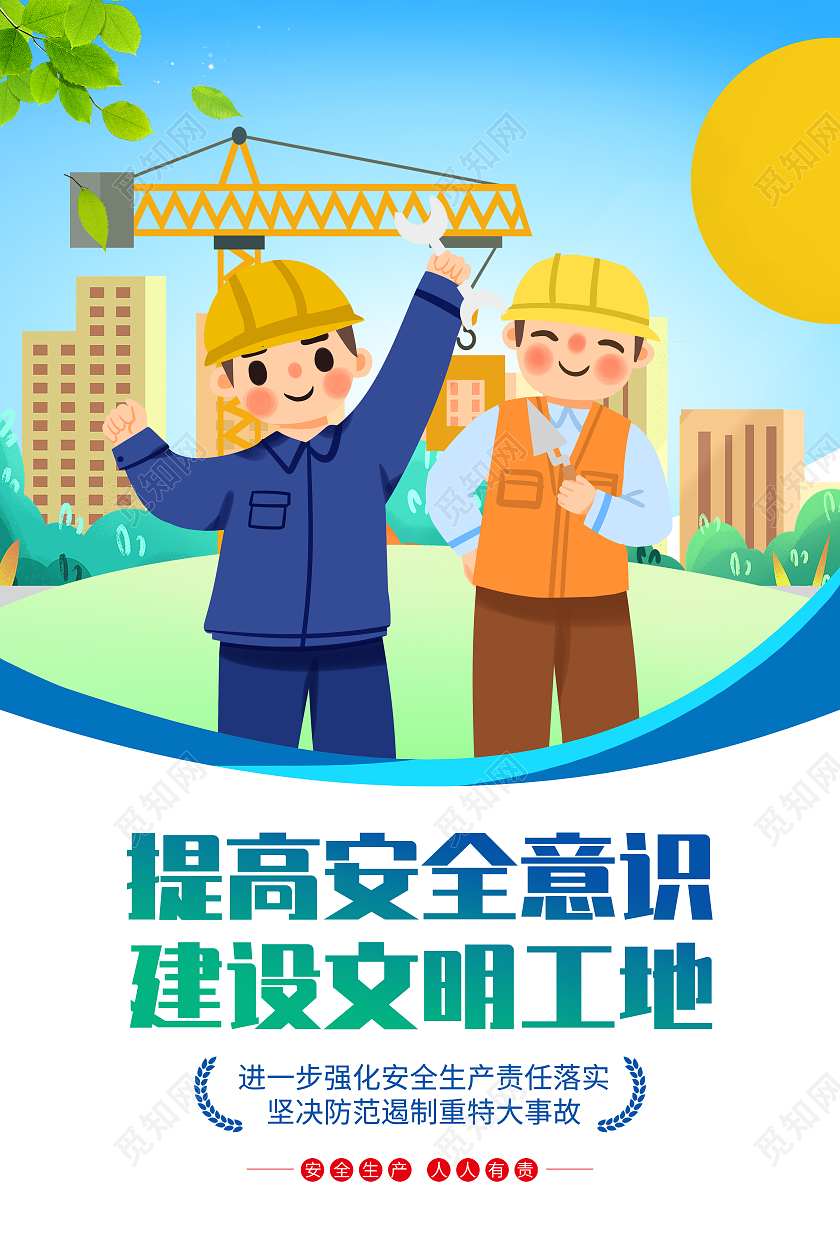 蓝色简约2022年安全生产月宣传海报