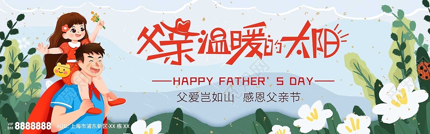 蓝色黄色卡通温馨父亲节ui手机海报