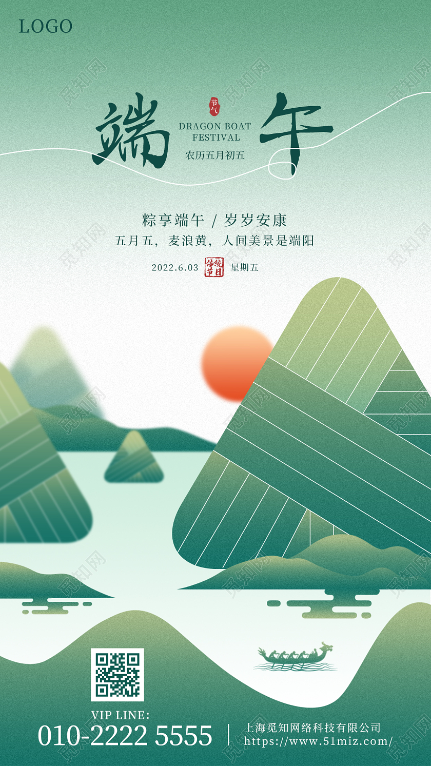 手绘风五月初五端午节手机海报