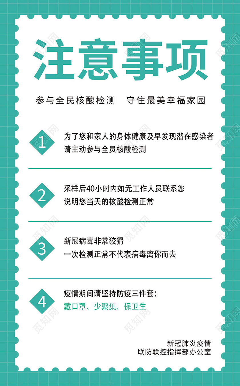 绿色核酸检测凭证核酸检测卡