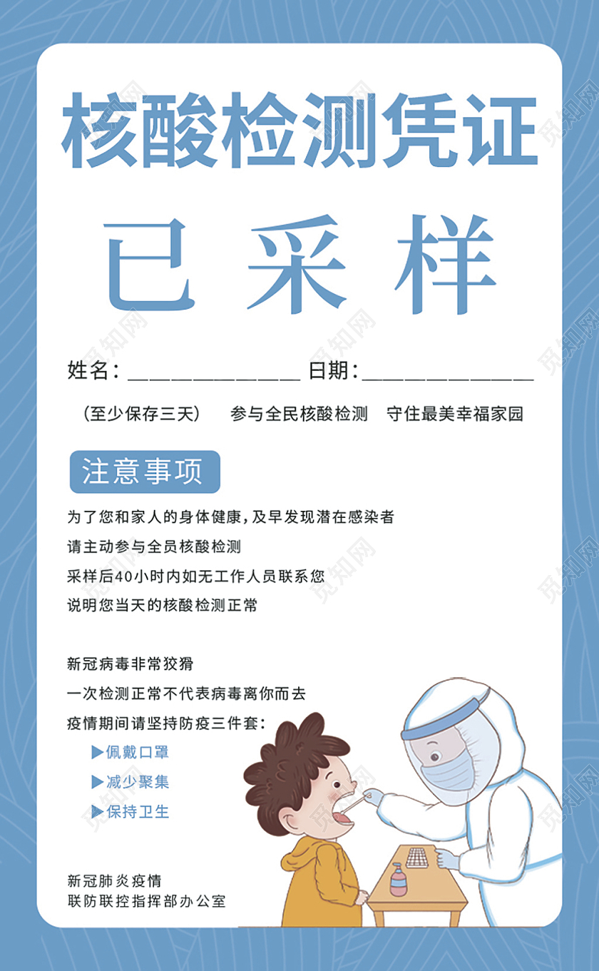 绿色黄色核酸检测凭证核酸检测卡