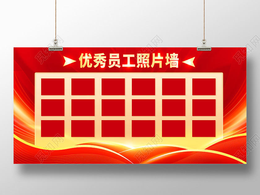 红色照片墙优秀员工展板照片墙展板