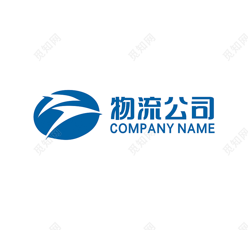 物流公司logo时尚logo创意logo物流logo