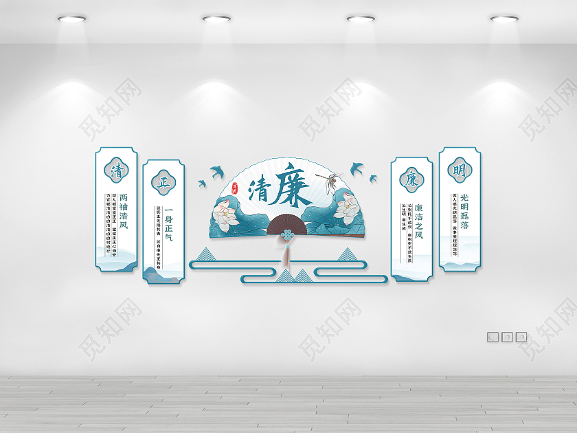 国风水墨荷花扇子清廉清正廉洁文化廉洁文化墙