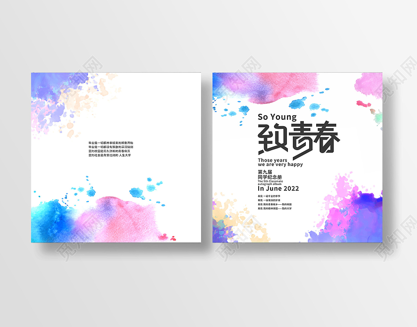 白色简约致青春毕业画册毕业纪念册封面