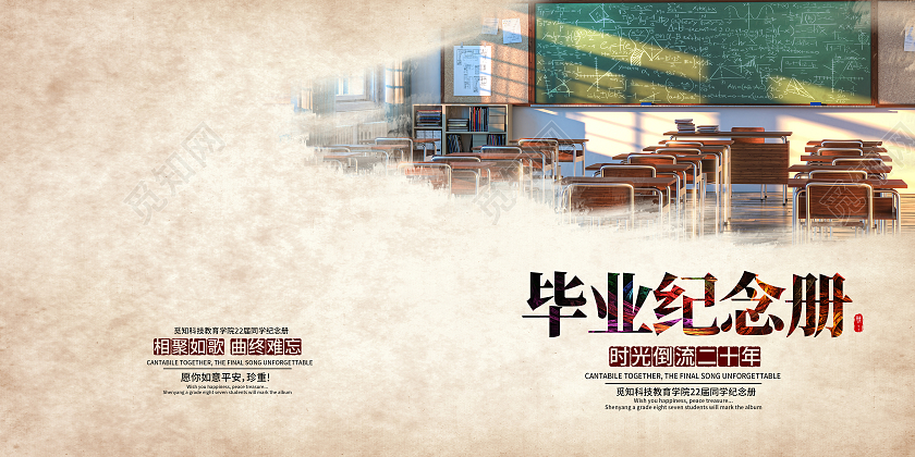 黄色复古风毕业纪念册追求卓越毕业纪念册封面