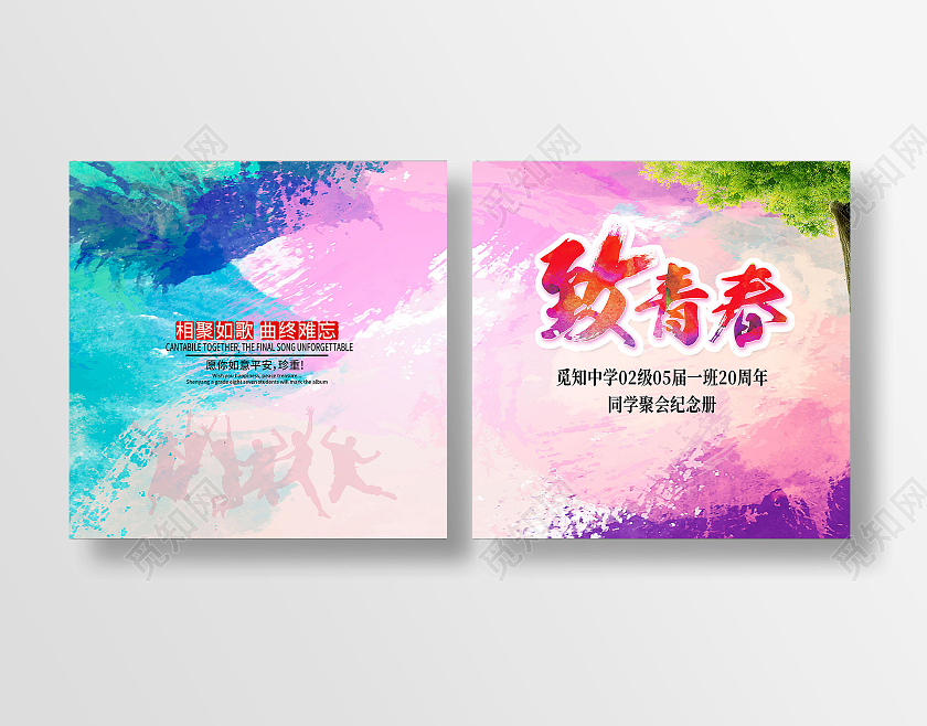 紫色水彩风致青春毕业纪念册毕业纪念册封面