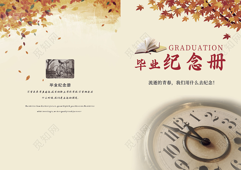 浅色毕业纪念册画册封面毕业纪念册封面