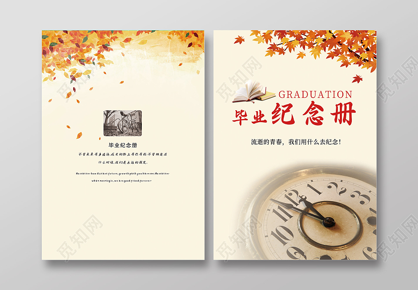 浅色毕业纪念册画册封面毕业纪念册封面