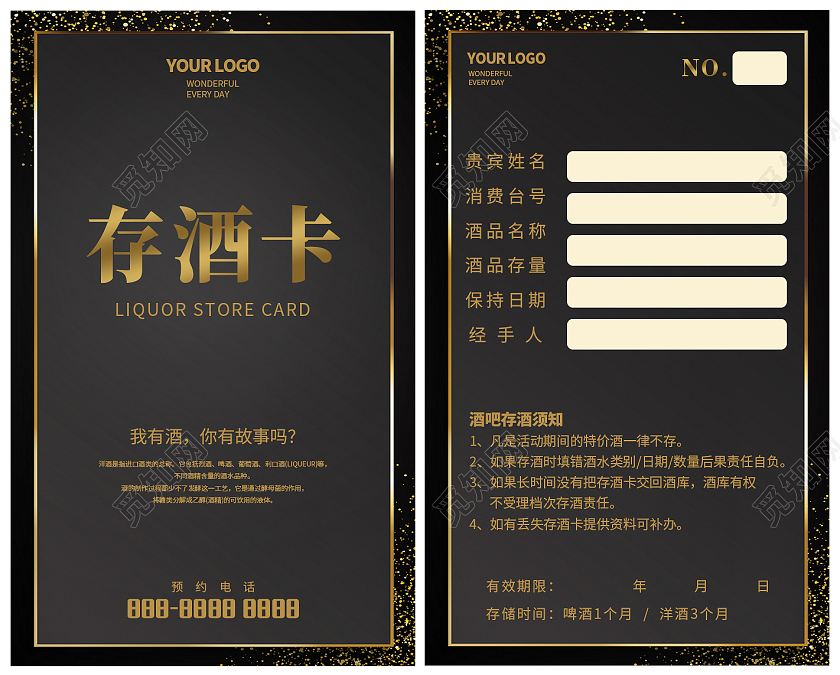 黑色背景简约大气风格VIP会员卡存酒卡酒吧存酒卡
