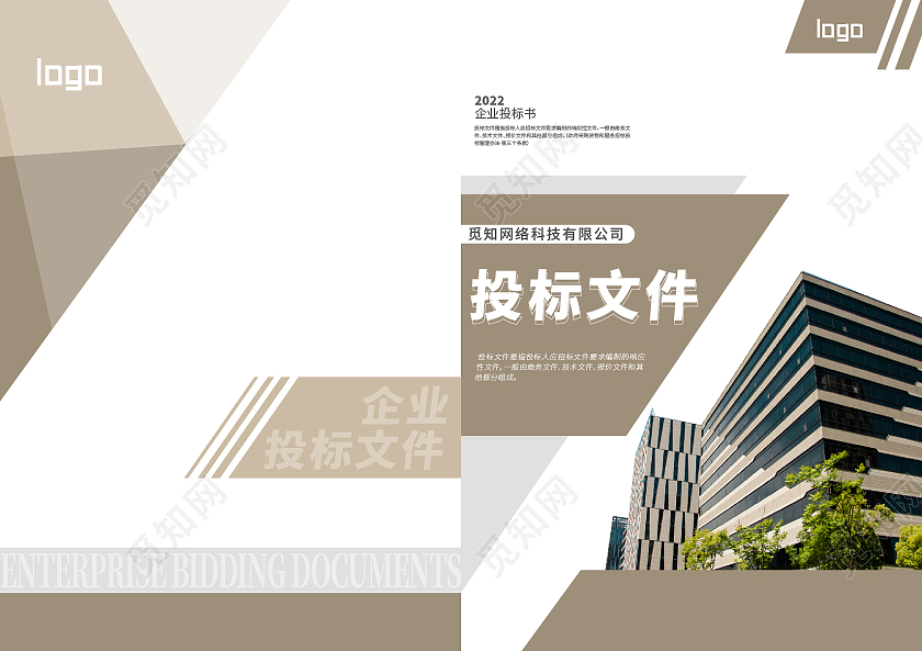 黄色简约风企业投标文件画册封面设计标书画册封面