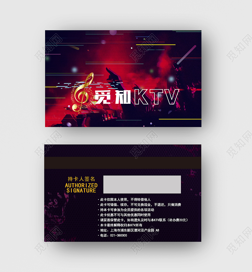 炫酷觅知KTV酒吧名片酒吧优惠卡