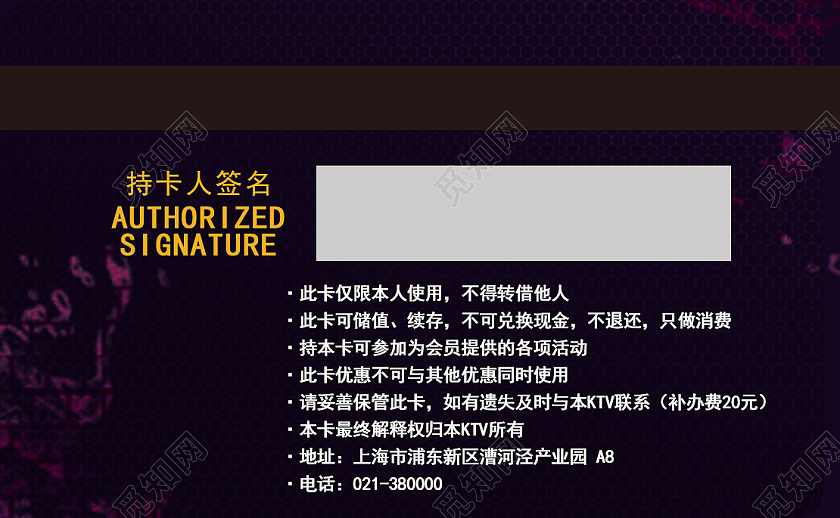 炫酷觅知KTV酒吧名片酒吧优惠卡