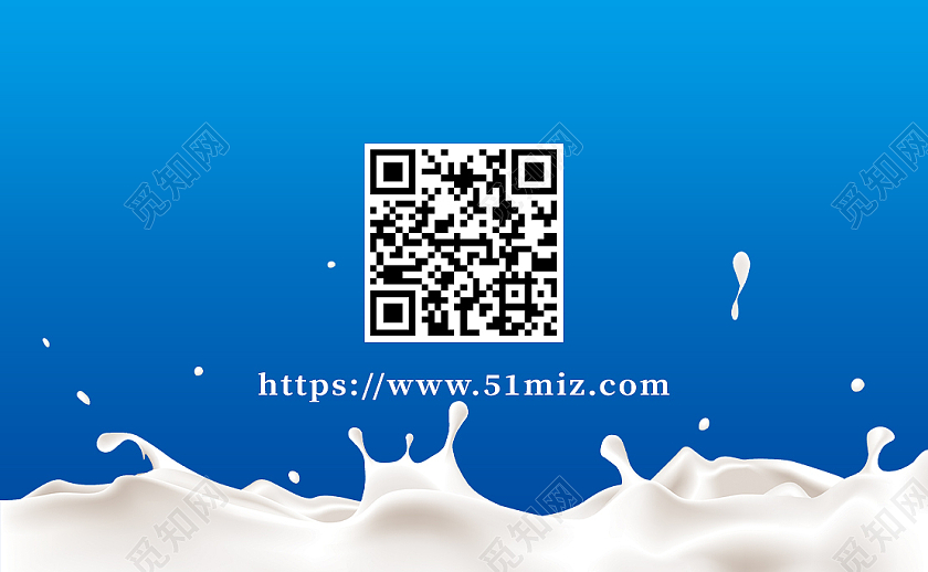 蓝色卡通简约大气名片牛奶名片