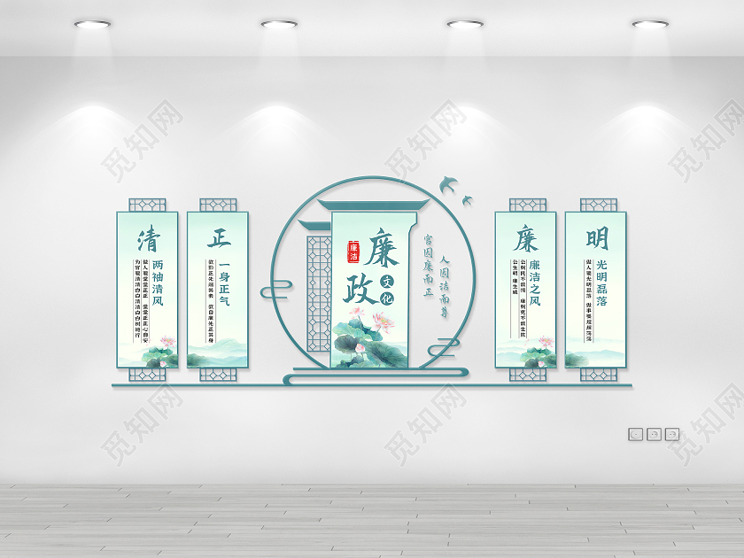 蓝色荷花清正廉洁清廉廉政廉洁文化墙