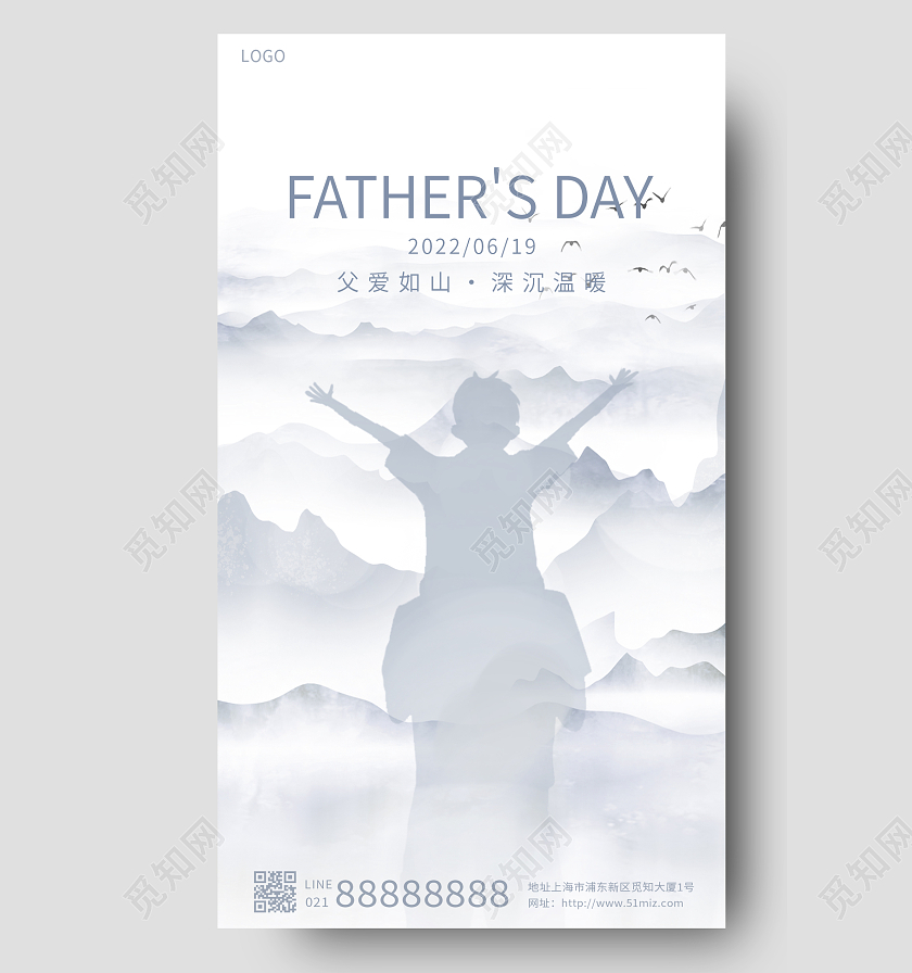 蓝色插画水墨父亲节手机海报