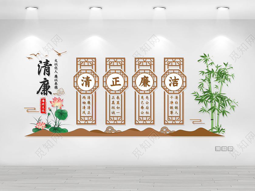 青色中式古风清廉廉政文化廉洁文化墙
