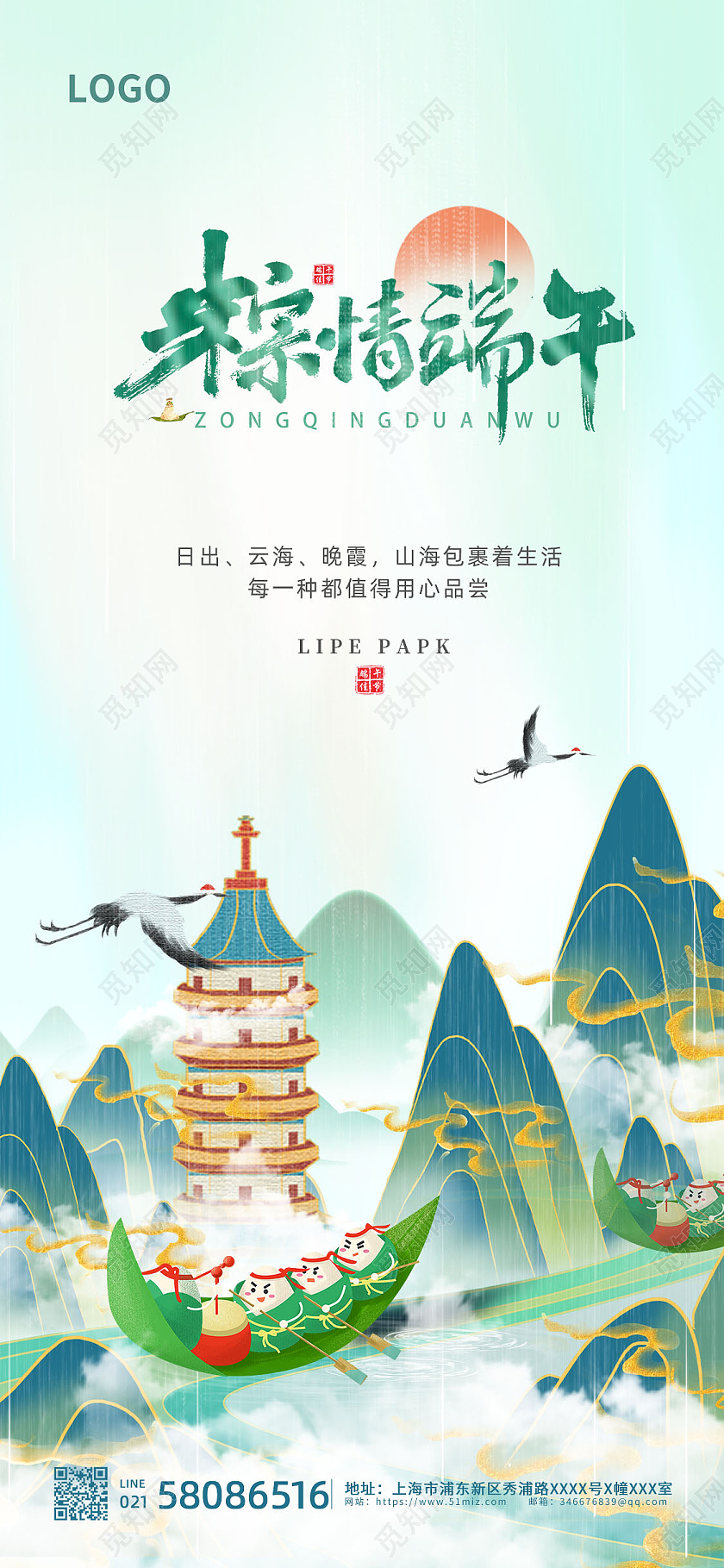 端午节端午粽子划龙舟国风海报朋友圈插画