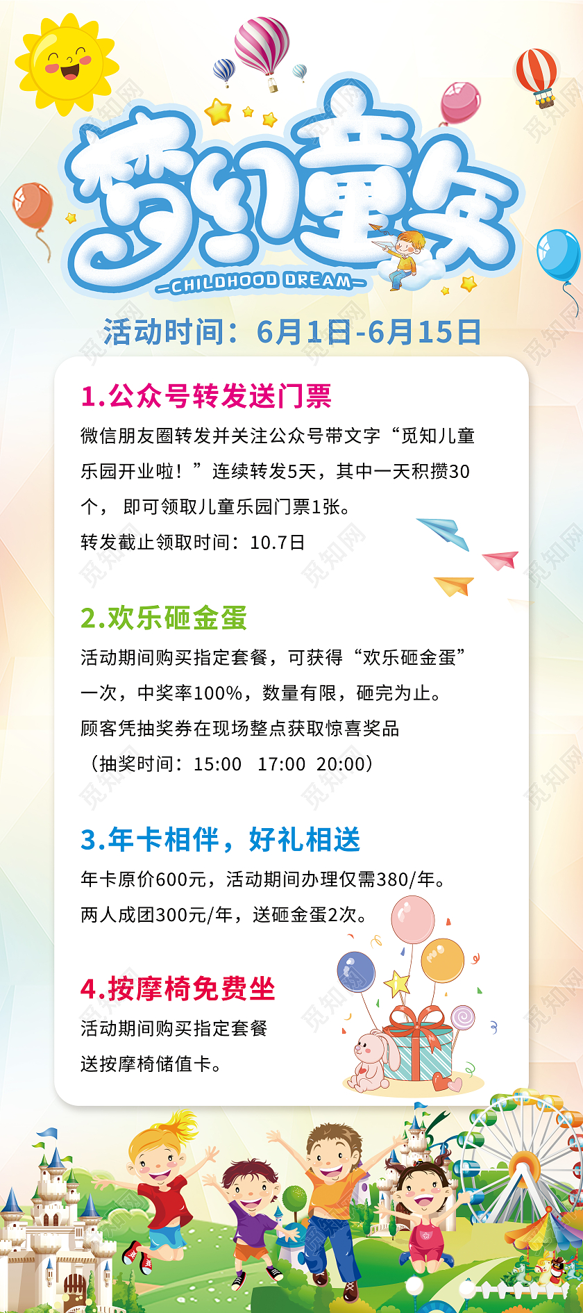 浅色渐变儿童乐园活动易拉宝儿童乐园易拉宝