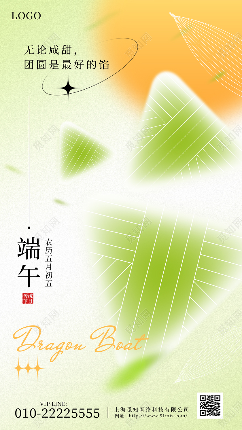 渐变手绘风端午节手机宣传海报
