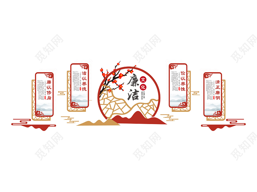 棕色中式水墨古风廉洁文化廉政廉洁文化墙