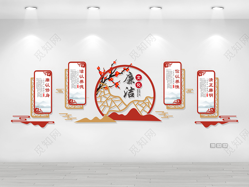 棕色中式水墨古风廉洁文化廉政廉洁文化墙