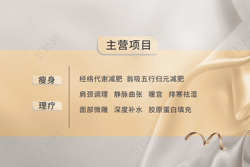 轻奢简约减肥名片塑型医美减肥名片设计