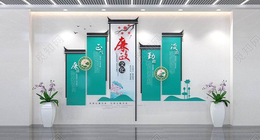 清新中国风廉政文化墙党建文化墙廉洁文化墙