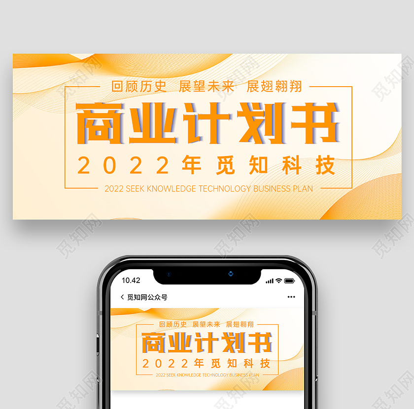 黄色渐变科技感商业计划书首图头图