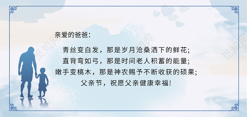 蓝色水彩水墨爱在父亲节贺卡