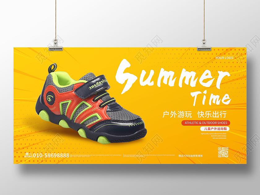 黄颜色背景创意简洁运动鞋促销宣传展板设计鞋子展板