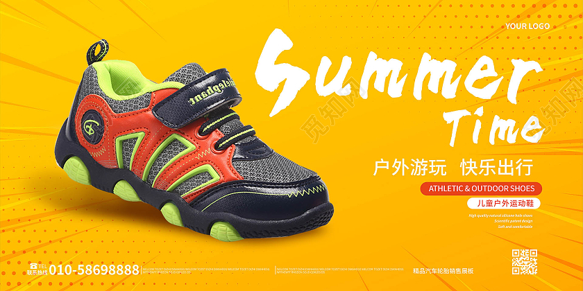 黄颜色背景创意简洁运动鞋促销宣传展板设计鞋子展板