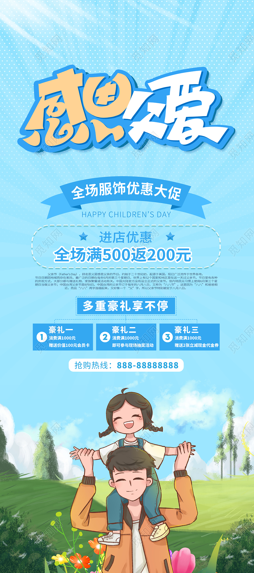 创意感恩父爱父亲节展架易拉宝