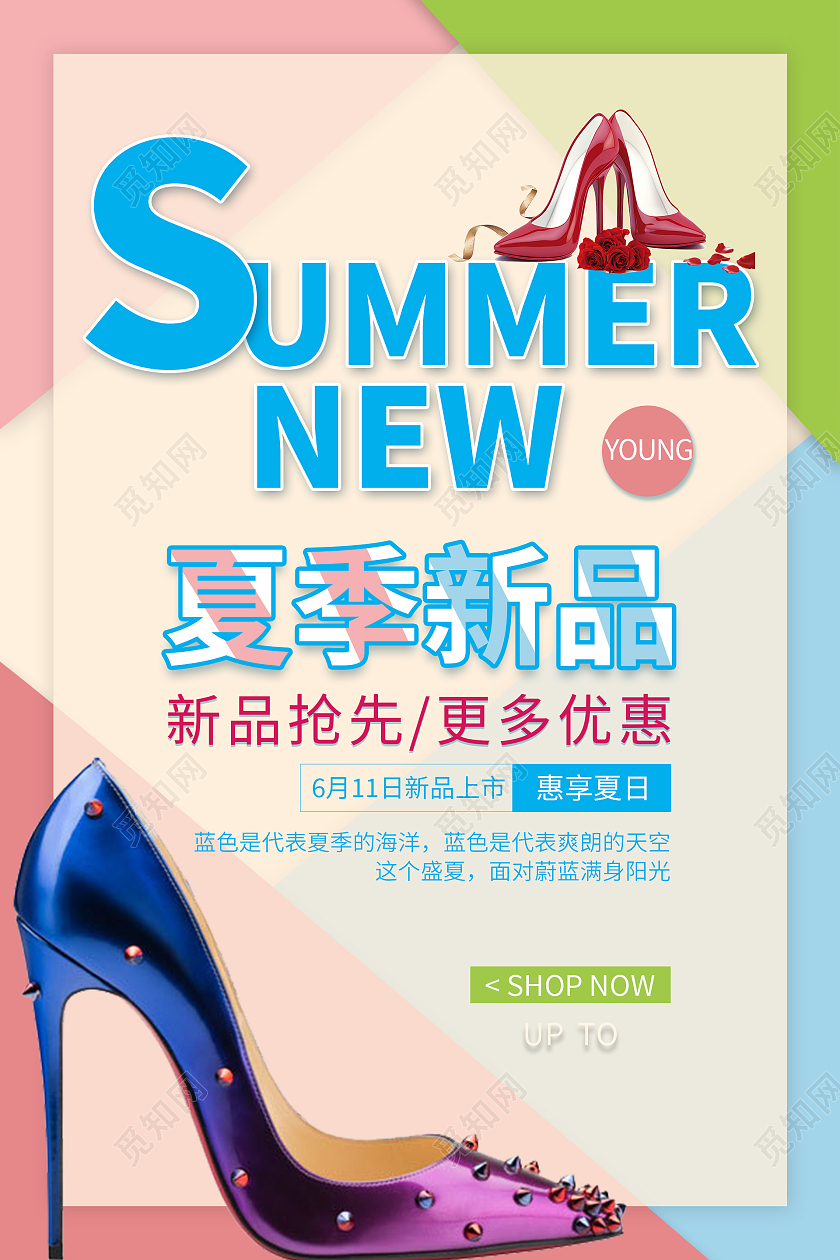 粉色蓝色清新简约夏季新品鞋子海报