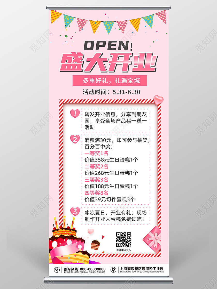 蛋糕店盛大开业促销优惠活动展架易拉宝蛋糕店开业易拉宝